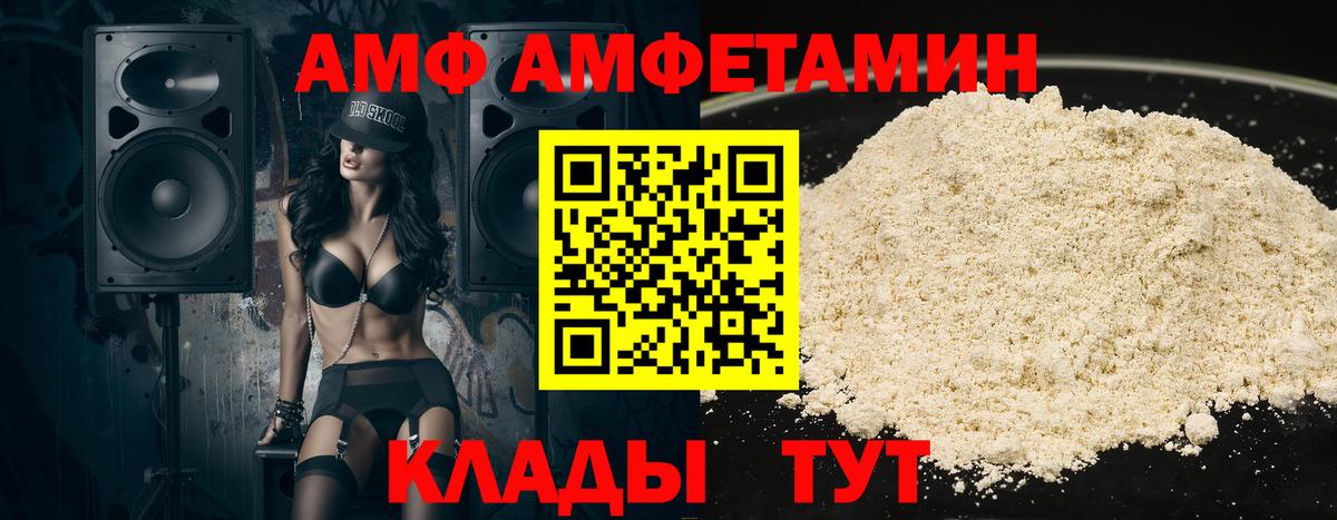 АМФЕТАМИН 98% Кингисепп