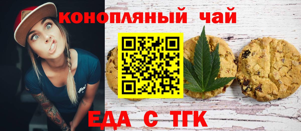 Печенье с ТГК марихуана Кингисепп