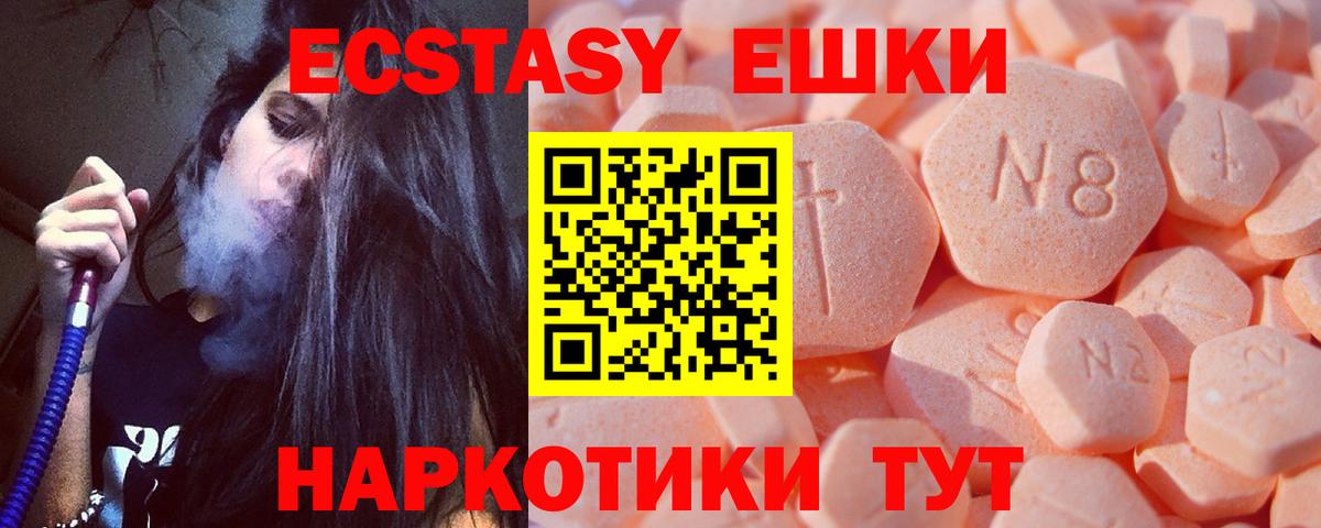 Экстази XTC  Вход с VPN  Кингисепп  Ecstasy 99% 
