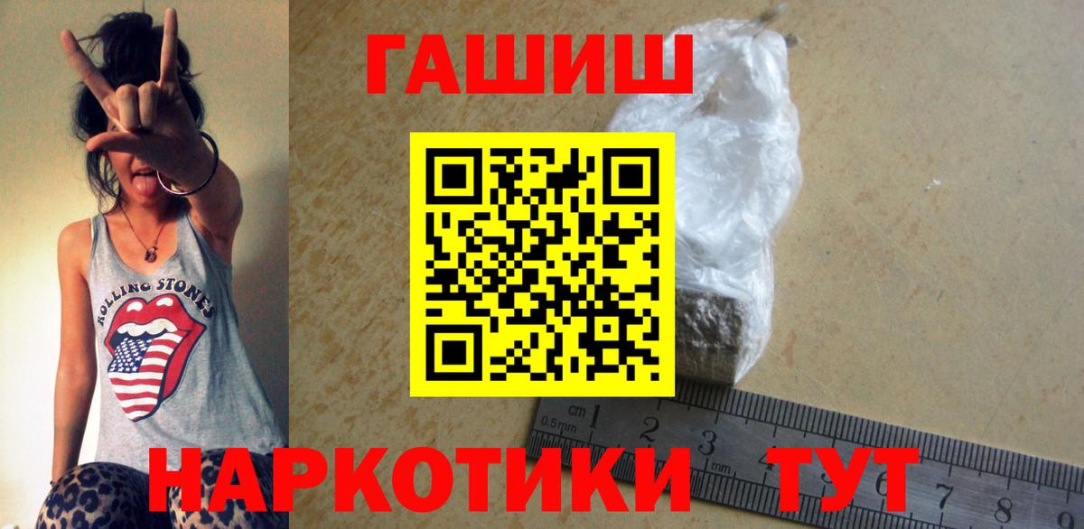 ГАШИШ hashish Кингисепп