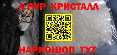 ALPHA PVP Янаул