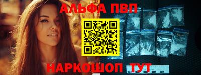 ALPHA PVP Янаул