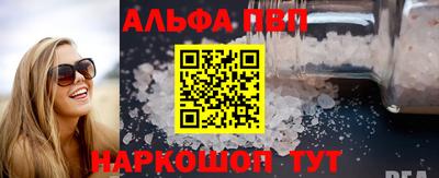 ALPHA PVP Янаул