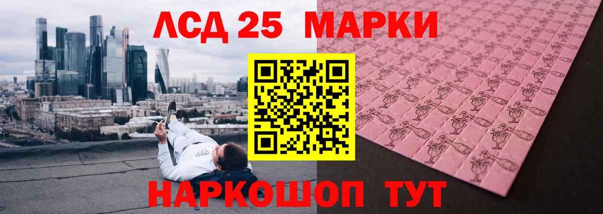 Лсд 25 экстази кислота  Вход с VPN  ЛСД экстази ecstasy  Кингисепп 