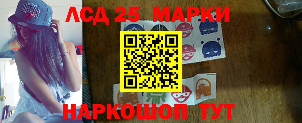 LSD-25 экстази ecstasy Кингисепп