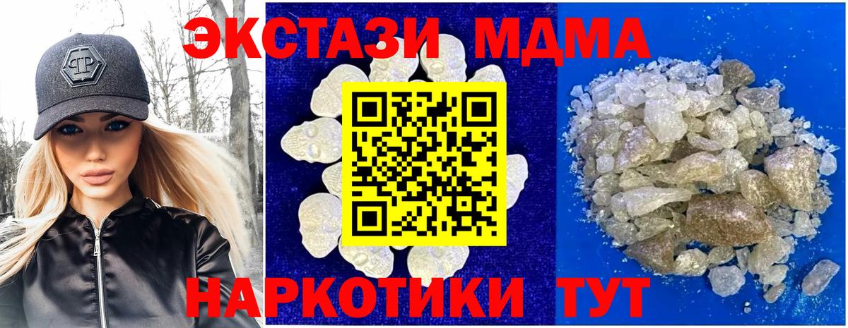 МДМА Molly  Вход с VPN  МДМА Molly  МДМА  Кингисепп 