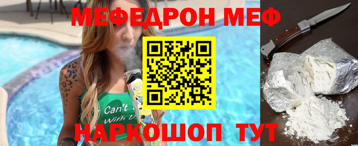 МЯУ-МЯУ мяу мяу  МЕФ  Кингисепп  ОМГ ОМГ сайт  Вход с VPN 