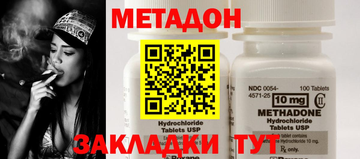 Метадон VHQ  Метадон мёд  hydra ССЫЛКА  Кингисепп  Вход с VPN 