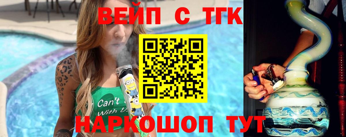 Дистиллят ТГК концентрат  Вход с VPN  Кингисепп 